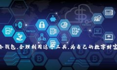 冷钱包怎么弄的：2023年详