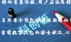   全球最安全数字钱包排行