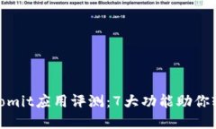 2023年最佳Bitcomit应用评测