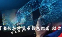 2023年：10个可靠的加密货