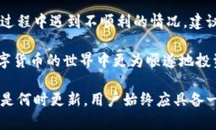 比特派钱包更新要多久？