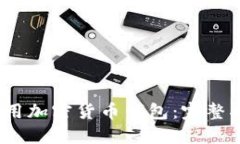 2023年如何使用加密货币钱