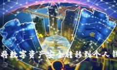 2023年加密货币：将数字资