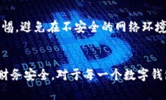 miaoshu数字钱包异常解除机