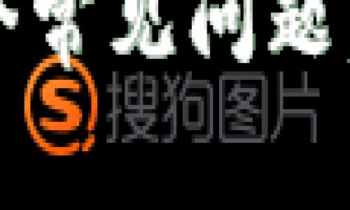 2023年：关于冷钱包的5个常见问题，揭秘其安全性及隐私保护