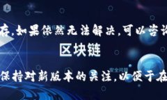    如何安全下载并使用欧