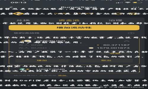   2023年加密货币钱包十大趋势与最新消息，助你安全存储数字资产 / 

 guanjianci 加密货币钱包, 数字资产安全, 区块链技术, 钱包类型 /guanjianci 

加密货币钱包的演变与发展

加密货币自2009年比特币问世以来，经历了飞速的发展。作为承载和管理这些数字资产的关键工具，加密货币钱包也在不断创新和改进。从最初的纸钱包和桌面钱包，到如今功能丰富的移动钱包和硬件钱包，用户在选择钱包时面临着更多的选择。2023年，钱包在安全性、功能性和用户体验方面都取得了显著的进步。

1. 新兴科技与钱包的结合

近年来，人工智能、区块链和多重签名技术的结合为加密货币钱包带来了新的机遇。AI技术被引入钱包中，帮助用户自动识别可疑交易，并提供实时风险评估。这种智能防护措施能够有效减少用户的损失风险。

例如，某些钱包应用开始集成机器学习算法，实时分析用户的交易行为，从而主动提醒用户注意异常活动。这一进展为资产安全提供了更多保障。

2. 多链钱包的兴起

2023年，一个显著的趋势是多链钱包的兴起。传统的钱包通常只支持单一或少数几种加密货币，而多链钱包则能够支持多种区块链上的资产。例如，不少钱包现在同时支持比特币、以太坊及其ERC-20代币，以及其他主流公链的资产。

这类钱包的出现，满足了用户日益增加的需求，使得资产的管理更加高效与便捷。用户可以在一个应用内管理他们的所有资产，降低了切换不同钱包的麻烦。这种趋势也反映了区块链技术的不断融合与创新。

3. 去中心化金融（DeFi）集成

随着去中心化金融（DeFi）概念的普及，2023年的钱包产品不断与DeFi平台进行整合。这使得用户可以在钱包中直接参与流动性挖矿、借贷及其他金融服务，而无需将资产转移到不同的平台。例如，一些钱包现在支持用户直接通过钱包界面进行DeFi协议的交互。

这一变化使得用户能够在管理资产的同时，充分利用DeFi生态系统的优势，从而提高资金的使用效率。这也标志着加密货币钱包不仅仅是资产存储工具，而是集成了金融操作的综合平台。

4. 安全性持续升级

安全性始终是加密货币钱包的核心功能。2023年，钱包开发者采用了更加先进的安全技术，以应对不断增长的网络攻击。例如，很多钱包开始使用生物识别技术（如指纹识别和面部识别）提高账户的安全性。同时，不少新型钱包引入了多重签名技术，确保在转移资金的过程中需要多个授权。

此外，不少热门钱包还引入了冷存储机制，保障大额资产的安全。这些技术的应用使得用户对数字资产的安全性有了更高的信心。

5. 用户体验

用户体验无疑是加密货币钱包发展的一大重点。2023年，钱包开发者越来越重视界面的友好性与功能的易用性。不论是初入加密货币世界的新手，还是经验丰富的投资者，在使用钱包时都希望能够轻松上手。

许多钱包采用了更加的界面设计，减少用户在使用过程中的迷茫感。更为重要的是，许多钱包现在都支持多语言服务，确保不同国家和地区的用户都能顺畅使用。

6. 稳定币与钱包的结合

稳健的资产是加密货币市场的不变需求，随着稳定币的崛起，越来越多的钱包开始支持这种资产的存储与交易。稳定币如USDT、USDC的加入，为用户提供了一个寻求保值手段的良好选择。

通过钱包管理稳定币，用户不仅可以在加密市场中进行更为灵活的操作，还能减少市场波动带来的损失。这使得更多的人愿意将其数字资产转移至钱包，从而增强了钱包的吸引力。

7. 合规与监管的挑战

在加密货币市场日益规范化的趋势下，钱包开发者面临着合规与监管的压力。2023年，许多钱包开始主动采取措施，确保其产品符合不同国家与地区的法律法规。这包括对用户身份的验证（KYC），以及遵循反洗钱（AML）政策。

尽管这些措施可能在一定程度上降低了用户的匿名性，但它们也为加密货币市场的合法性提供了保障。钱包开发者需要在合规与用户体验之间找到平衡，以推动市场的健康发展。

结语：未来的加密货币钱包

随着技术的持续进步和用户需求的不断演变，加密货币钱包在2023年展现出了令人瞩目的发展趋势。从集成AI技术到支持多链资产，再到与DeFi深度结合，这些变化表明，加密货币钱包正朝着更加安全、便捷和多样化的方向发展。

无论你是加密货币的新手还是经验丰富的投资者，选择合适的钱包都是确保资产安全与有效管理的关键。未来的加密货币钱包将继续迎接挑战，提供更加优质的服务，以满足不断升级的用户需求。