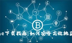 briaoti2023年Coinbene下载指南