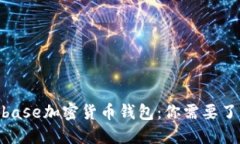 2023年最佳Coinbase加密货币