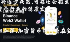   2023年伊朗加密货币钱包