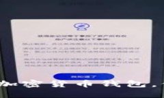 2023年：5款最安全的加密货