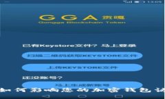 助记词错误？了解如何影