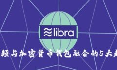 2023年西瓜视频与加密货币