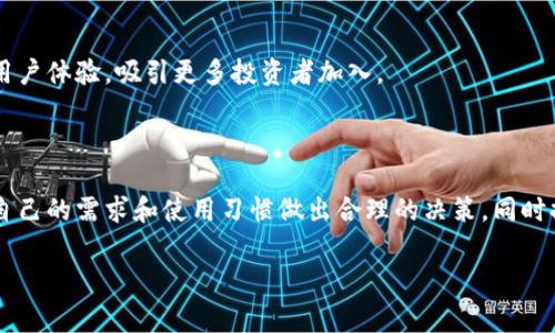 想为您提供一个高质量的文章但请您确认主题是“加密货币钱包”？若是，请继续阅读；若不是，请提供更多信息。

引言

在数字经济的浪潮中，加密货币的崛起为传统金融体系带来了深远的影响。随着比特币、以太坊等加密货币的普及，人们对存储和管理这些数字资产的需求日益增加。加密货币钱包有限公司正是在这样的背景下应运而生，并逐渐成为投资者和普通用户管理加密资产的重要工具。

加密货币钱包的种类

热钱包与冷钱包的区别

热钱包通常是与互联网连接的电子钱包，可以是手机应用、网页应用等。这种类型的钱包方便用户进行交易和转账，因为用户可以随时随地访问自己的资金。然而，热钱包虽然便捷，但由于其在线特性，面临着更高的安全风险，容易成为黑客攻击的目标。

冷钱包则是指不与互联网连接的存储方式，通常以硬件设备或纸质形式存在。这种钱包的安全性显著高于热钱包，因为离线环境很难受到网络攻击的影响。尽管冷钱包在使用上不如热钱包方便，用户在进行转账时需要将资产转移到热钱包中，但对于长期储存资金，冷钱包无疑是更可靠的选择。

多币种钱包的兴起

随着越来越多的加密货币进入市场，支持多币种的钱包变得日益重要。这类钱包允许用户在同一平台上存储和管理不同种类的加密资产。这样的设计极大地方便了用户，减少了管理多个钱包所需的复杂性。同时，多币种钱包通常会提供实时汇率查询、交易历史记录等功能，使用户能够更好地掌握自己的投资状况。

如何选择合适的钱包

在选择加密货币钱包时，用户需要考虑多个因素，包括安全性、便捷性、支持的币种、费用、用户体验等。对于新手投资者，热钱包可能是一个较为合适的起点，因为它的操作较为简单上手。然而，随着用户投资的加深，逐渐转向冷钱包可能是更加明智的选择，以提高资产的安全性。同时，还可以考虑使用多币种钱包，避免频繁切换钱包带来的不便。

加密货币钱包的安全性

安全技术的多样化

在加密货币领域，安全性一直是用户最关心的问题之一。为了保护用户的资产，各个钱包公司不断引入先进的安全技术。例如，双重身份验证（2FA）被广泛应用于钱包的登录和交易操作中，使得即便账户信息泄露，也难以被黑客轻易控制。

此外，一些钱包还采用了多重签名技术，要求多个独立密钥来批准交易，这进一步提升了资金的安全性。用户在选择钱包时，可以关注钱包公司的安全措施和历史记录，选择那些在安全性上表现良好的产品。

用户教育的重要性

除了钱包技术本身的安全性，用户的安全意识也是非常重要的。很多用户由于缺乏必要的知识而上当受骗，比如在钓鱼网站输入私钥、共享助记词等。加密货币钱包公司除了提供优质产品外，还应通过博客、视频教程等形式，教育用户如何安全使用钱包，增强他们的安全防范意识。

未来发展趋势

去中心化钱包的崛起

去中心化钱包（DeFi Wallet）未受到单一机构控制，用户拥有自己的私钥，能够完全控制自己的资产。随着去中心化金融（DeFi）生态的发展，DeFi Wallet 将会越来越受欢迎，给用户提供更高的安全性和隐私保护。

隐私保护的重视

在数字资产管理中，用户的隐私保护同样不容忽视。钱包公司可以通过加密技术、匿名交易等方法来增强用户隐私保护。例如，一些钱包提供混币服务，能够帮助用户隐藏交易轨迹，提升交易的匿名性。随着用户对隐私的关注度不断上升，这一领域的需求也会相应增加。

集成更多功能

未来的加密货币钱包可能不仅仅是存储和转账工具，还会集成更多的功能。例如，用户可以在钱包里直接购买数字资产、参与质押、借贷等金融活动。这类综合性的钱包能够提升用户体验，吸引更多投资者加入。

结论

总体而言，加密货币钱包有限公司在这个充满机遇与挑战的市场上扮演着至关重要的角色。无论是传统的热钱包，还是新兴的去中心化钱包，都各有优劣。用户在选择时，应根据自己的需求和使用习惯做出合理的决策，同时提升自己的安全意识，在享受加密货币所带来的便捷与收益的同时，确保资金安全。随着技术的发展，未来的加密货币钱包必将更加智能、安全、综合，为用户提供更加优质的服务。

加密货币, 钱包, 数字资产, 安全性/guanjianci