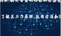 加密货币钱包USDT的全面解