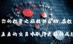 2023年值得信赖的5款iOS比特