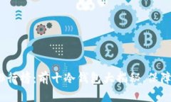 2023年加密货币排行榜：前