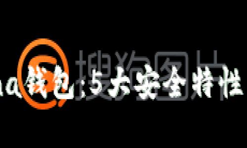 2023年最佳OKEx China钱包：5大安全特性，轻松管理你的数字资产