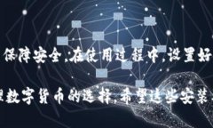   2023年IM钱包手机下载全攻