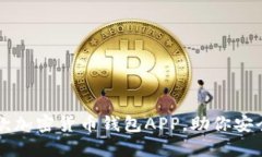 2023年最佳5款加密货币钱包