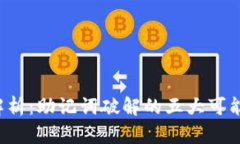 2023年全面解析：助记词破