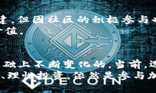 加密货币分为哪几类？2023年最新分类解析

加密货币,数字货币,区块链技术,投资策略/guanjianci

引言
近年来，加密货币迅速崛起，成为全球金融市场的重要组成部分。无论是作为一种投资工具，还是作为交易媒介，其影响力日益显著。对于初学者而言，了解不同类型的加密货币及其特点，是进行投资或使用的前提。接下来，我们将深入探讨加密货币的主要分类及其现状。

2. 法定货币型加密货币（Stablecoins）
法定货币型加密货币是以某种法定货币为基础，确保其价值稳定的一种加密货币。这类加密货币通常与国家货币（如美元、欧元等）挂钩，这样即便在加密市场波动较大的情况下，它们的价值仍能保持相对稳定。最典型的例子包括Tether (USDT)、USD Coin (USDC)等。
法定货币型加密货币的出现，主要是希望弥补传统加密货币价格波动巨大带来的投资风险，同时为加密市场提供更加流畅的交易便利，也使得商家在接受加密货币付款时能够更放心。

3. 主流加密货币（Cryptocurrencies）
主流加密货币是指那些在市场上具有较高流动性和市值的数字货币，例如比特币（Bitcoin）和以太坊（Ethereum）。比特币是第一种也是最知名的加密货币，于2009年由中本聪创建。它的总供应量限制在2100万个，旨在模拟贵金属的稀缺性。
以太坊是另外一种重要的加密货币，具有智能合约的功能。它不仅仅是一种货币，更是一个开源的平台，开发者可以在其上构建各种去中心化应用（DApps）。不同于比特币的简单支付功能，以太坊的灵活性和扩展性使其成为许多区块链项目的首选基础设施。

4. 代币（Tokens）
代币通常在特定平台上使用，代表某种资产或功能。与加密货币不同，代币并不一定具有独立的区块链。在以太坊平台上，ERC-20代币被广泛使用，它们常用于初始币发行（ICO）或项目融资。代币可以具备实用功能、投资功能或作为权益证明。
例如，Chainlink的代币LINK用于支付其去中心化预言机网络的服务费用，Uniswap的代币UNI则是其治理代币。这些代币的价值往往与其背后项目的发展息息相关。

5. 附属加密货币（Forked Cryptocurrencies）
附属加密货币通常是基于原有区块链进行修改，形成的新的数字货币。例如，比特币分叉后产生了比特币现金（Bitcoin Cash）和比特币SV（Bitcoin SV）。这些新币常常在开发理念或技术上有所不同。
例如，比特币现金采用了更大的区块容量，以期解决比特币交易速度慢和费用高的问题。附属加密货币的出现往往伴随着对原有项目理念的挑战，也吸引了不同的用户群体。

6. 去中心化金融（DeFi）加密货币
去中心化金融是近年在区块链技术上发展起来的金融服务，其核心思想是在没有传统金融机构和中介的情况下，提供金融服务。DeFi项目通常会使用加密货币作为基础。在DeFi中，用户可以进行借贷、交易、收益农场等多种金融活动，目的是实现透明和低成本的金融服务。
许多DeFi平台会发行自己的代币，如Aave、Compound等，它们不仅作为平台内的交易媒介，用户还可以通过持有这些代币来参与治理，决定平台的发展方向。

7. 非同质化代币（NFTs）
非同质化代币是一种独特的数字资产，通常用于表示某种独特的物品或内容，如艺术品、音乐、视频等。与传统的加密货币不同，每个NFT都是独一无二的，无法相互替代，因而它们被用于数字资产的所有权确认。
NFT的快速发展让很多艺术家和创作者能够直接与消费者联系并获得收益。市场上的一些知名NFT交易平台如OpenSea和Rarible，为NFT创建者和投资者提供了交易的场所。

8. 社区驱动的加密货币
社区驱动型加密货币是指由强大的社区支持与推动的货币，像Dogecoin和Shiba Inu便是这类货币的典型代表。这些加密货币起初多是出于娱乐或调侃目的创建，但因社区的积极参与也逐渐获得了一定的市场价值。
这类币的价值波动甚至更多受到社交媒体、网络文化和市场心理的驱动。投资这类货币的风险和不确定性相对较高，但其也包含了更多的投资乐趣和文化娱乐价值。

结束语
随着金融科技的不断发展和成熟，加密货币的未来仍然充满可能性。无论是稳定币、主流币、代币，还是NFT和DeFi，加密货币的发展都是在满足不同市场需求的基础上不断变化的。当前，选择什么样的加密货币进行投资，取决于个人的风险承受能力和市场判断能力。在进入这个市场之前，仔细了解每一种加密货币的特点和背后技术是非常必要的。
总的来说，加密货币的多样性为用户提供了更多的机会和挑战，理解这些分类将有助于更好地把握市场动态，做出理智的投资决策。无论未来如何发展，把握机遇、理性投资，依然是参与加密货币市场的重要原则。