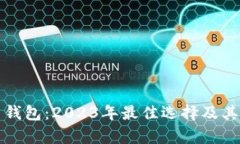 加密货币网格交易钱包：