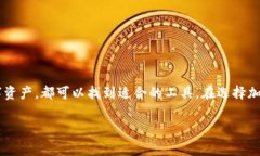 关于澳洲使用的加密货币