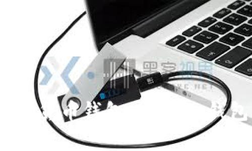 躔一个完美的加密货币钱包：ETHTT 钱包的7大功能解析