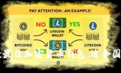 2023年9款最佳加密货币钱包