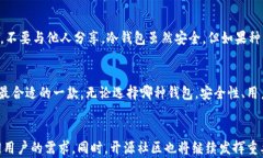 iaoti2023年十大开源冷钱包