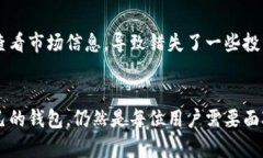 冷钱包注销：2023年用户经