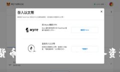 2023年加密货币秘籍大全：