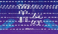 在区块链和加密货币的世