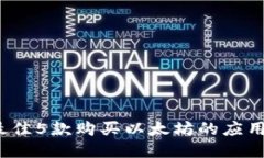 2023年最佳5款购买以太坊的