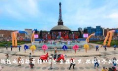 冷钱包之间能否转账？答