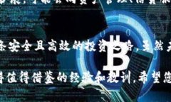 2023年解密：加密货币聪明