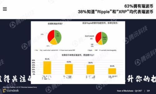 2023年最值得关注的10款加密货币媒体App：提升你的投资决策能力