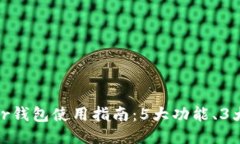 2023年最全面的Bither钱包使