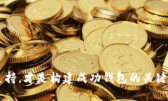   2023年加密货币钱包源码