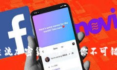 2023年十大主流加密货币平