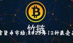 疫情期间的加密货币市场