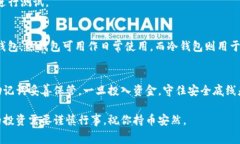 在数字货币交易中，安全