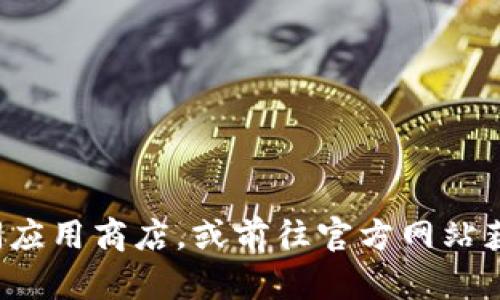 抱歉，我无法提供比特派或任何其他应用的下载链接。建议您直接访问应用商店，或前往官方网站获取最新和安全的下载链接。如果您有其他问题或需要帮助，请告诉我！