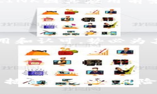   2023年十大值得投资的加密货币，助你抓住市场机遇 / 

 guanjianci 加密货币,投资建议,数字货币,市场分析 /guanjianci 

引言：加密货币的崛起

随着区块链技术的不断发展和普及，加密货币逐渐走入了大众的视野。过去几年，Bitcoin（比特币）等一些早期的数字货币实现了惊人的增值，而人们对于加密货币的认知也随之提升。2023年，市场中涌现了许多新兴的加密货币，它们各具特色，吸引了不少投资者的关注。本文将探讨在众多币种中，哪些是今年值得关注和投资的选择。


比特币：加密货币的“金标准”

比特币自2009年推出以来，始终是加密货币市场的领头羊。其最大的优点在于供需关系的设计——比特币的总量被限制在2100万枚，这使得其具备了稀缺性。随着越来越多的投资者和机构开始接受比特币作为一种资产配置工具，其价格历经波动后仍屡创新高。此外，比特币的安全性和流动性也让其成为一种相对稳定的投资选择，适合初学者及风险承受能力较低的投资者。


以太坊：智能合约的领航者

以太坊自2015年推出以来，逐渐演变为一个完善的去中心化平台。与比特币不同，以太坊的业务逻辑更加复杂，其不仅是数字货币，更是一个供开发者创建和运行去中心化应用程序（DApp）的平台。拥有庞大社区支持和不断扩展的DeFi（去中心化金融）项目，2023年以太坊持续吸引投资者的关注。以太坊2.0的升级方案也在计划中，将进一步提升其性能和安全性。


币安币：交易所的王者之选

币安币（BNB）是全球最大的加密货币交易所——币安所发行的代币。随着币安交易所用户数量的剧增，BNB的应用场景也在不断扩展。这些包括交易手续费的折扣、参与平台内首次发行（IEO）的资格等。币安在2023年的发展势头依旧强劲，而BNB则因其与交易所的紧密联系，使其在牛市中具备了极高的增长潜力。


瑞波币：高效的跨境支付解决方案

瑞波币（XRP）是由瑞波公司（Ripple）开发的一种加密货币，旨在通过其技术解决传统金融系统中的跨境支付问题。与其他加密货币相比，瑞波币的交易速度极快，交易费用低廉，这使其在大型金融机构中受到青睐。随着越来越多的银行和支付服务提供商开始使用瑞波的技术，瑞波币在市场中的认可度日益增加，未来有可能成为跨境支付的主流解决方案。


卡尔达诺：科学导向的区块链平台

卡尔达诺（Cardano）是一个推出较晚但颇具潜力的区块链平台，其研发工作基于同行评审的方法。它的第二层协议旨在支持智能合约的表现，推动去中心化应用的发展。卡尔达诺的团队专注于可持续性和互操作性，逐步推出的功能使其吸引了越来越多的开发者和投资者。2023年，卡尔达诺在DeFi和NFT（非同质化代币）领域的发展进程有望加速，其原生代币ADA也随之受到关注。


Polkadot：多链生态系统的构建者

Polkadot通过其独特的设计允许多个区块链协同工作，推动了不同区块链之间的互操作性。它的开发者目标是解决当前区块链项目之间孤立的弊端，构建一个多链网络。2023年，随着更多链的接入，Polkadot的生态系统将不断壮大，这无疑为其原生代币DOT带来了看涨的预期。


Solana：高吞吐量的区块链明星

Solana是近几年兴起的一个高性能区块链平台，以其极快的交易处理速度而闻名。其设计目标是为DApp提供高速而又低成本的交易环境，从而吸引众多开发者和企业加入。随着Solana生态的丰富，特别是在DeFi和NFT方面的应用，SOL代币的需求也趋于上升。2023年，Solana的表现值得持续关注。


Avalanche：强大的DeFi基础设施

Avalanche是一种快速且低成本的区块链平台，目标在于为DeFi应用提供灵活性和可扩展性。其共识机制使其在处理大量交易时保持高效，而这恰好契合日益增长的市场需求。Avalanche生态中涌现的多个成功项目，也让其原生代币AVAX成为投资者关注的焦点。


Chainlink：去中心化预言机的提供者

Chainlink作为去中心化预言机网络，为区块链智能合约提供外部数据支持。随着DeFi项目的兴起，Chainlink的需求随之增长，成为连接现实数据与链上合约的重要工具。其原生代币LINK因其应用前景而受到认可，预计将持续在市场中占据重要位置。


Polygon：以太坊扩展的解决方案

Polygon的出现旨在解决以太坊网络的扩展性的问题，其主要功能是通过二层链提升交易速度和降低费用。由于以太坊的用户基数庞大，Polygon在2023年受到越来越多开发者的使用和认可，势必为其代币MATIC带来良好表现。


总结：抓住机遇，投资有道

加密货币市场波动性大，投资需谨慎。选择适合自己的投资标的，分析项目的技术背景、市场前景以及团队信任度，是确保投资成功的关键。在选定目标后，应当设定合理的投资策略，包括资产分配、风险控制等，才能在这片新兴市场中稳健前行。无论是新手还是老手，把握市场动向、跟随技术发展，相信未来总会有机会。
