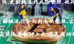 记录加密货币合约持仓A