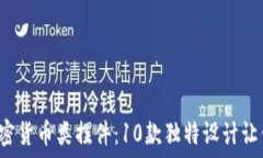  2023年加密货币类摆件：