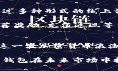   2023年加密货币钱包前景