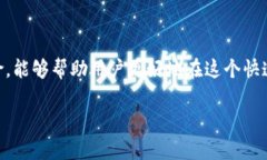 好的，加密货币电报群有