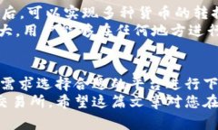 колитет沙特加密货币交